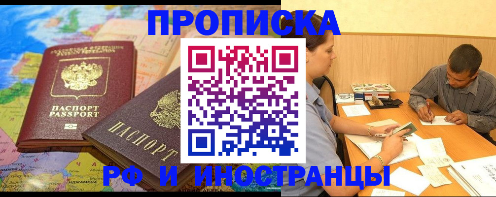 временная регистрация поиск в Верхнем Уфалее